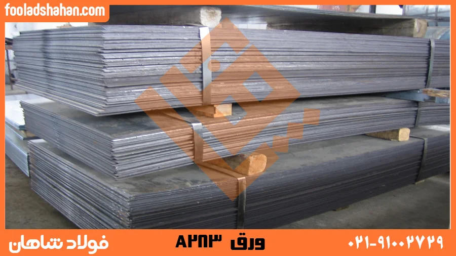 عکس محصول ورق A283 | فولاد شاهان