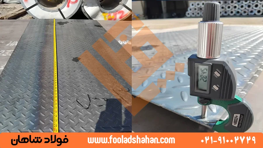 عکس محصول ورق آجدار | فولاد شاهان