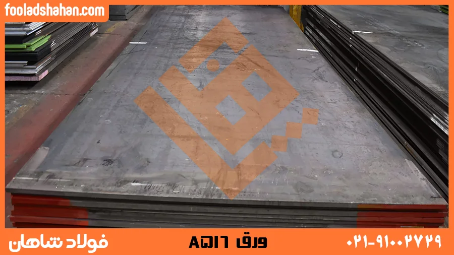 عکس محصول ورق A516 | فولاد شاهان