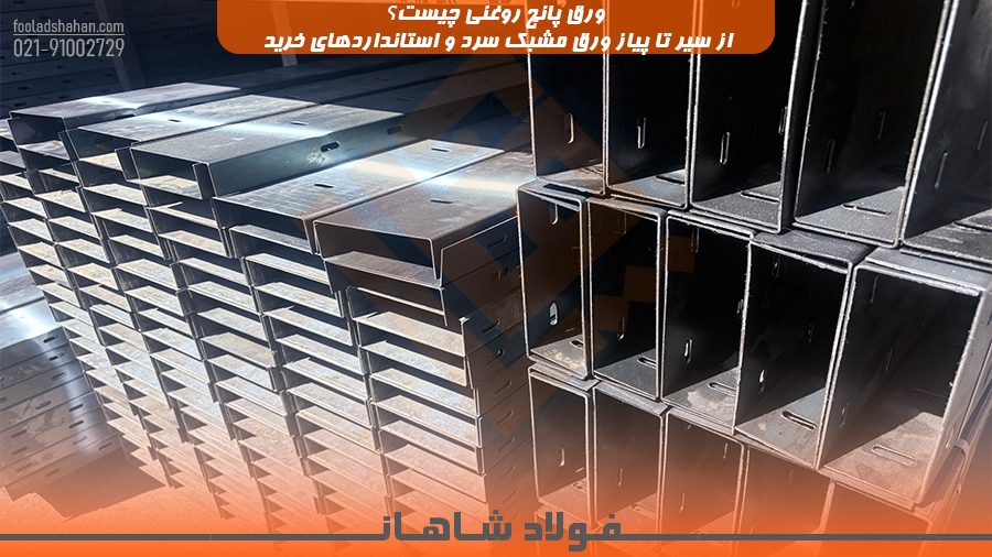 وال پست چیست؟ راهنمای جامع آیین‌نامه ۲۸۰۰، انواع و نحوه اجرا (آپدیت ۱۴۰۵)